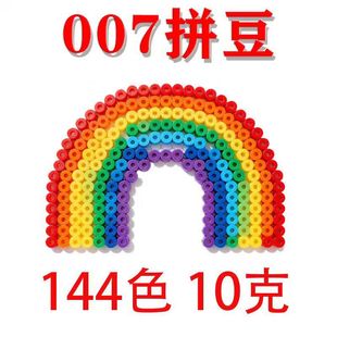 ���S��؛�ں϶����wƴ��144ɫ10��2.6mmMARDͬԴ��diy