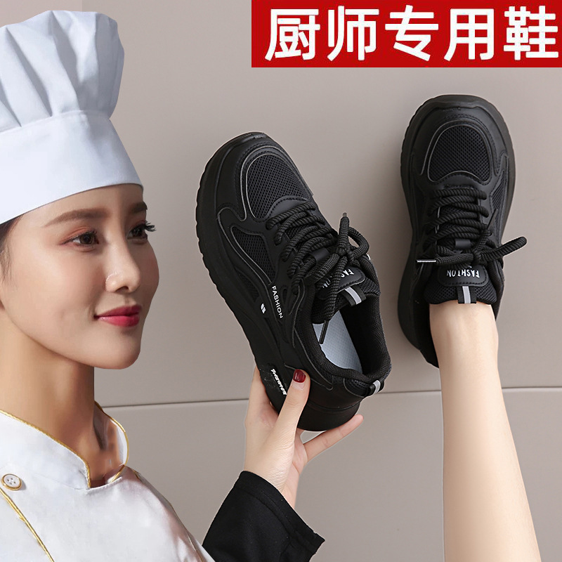 厨房防滑鞋女春夏新款久站不累脚软底工作鞋上班专用全黑色运动鞋|undefined