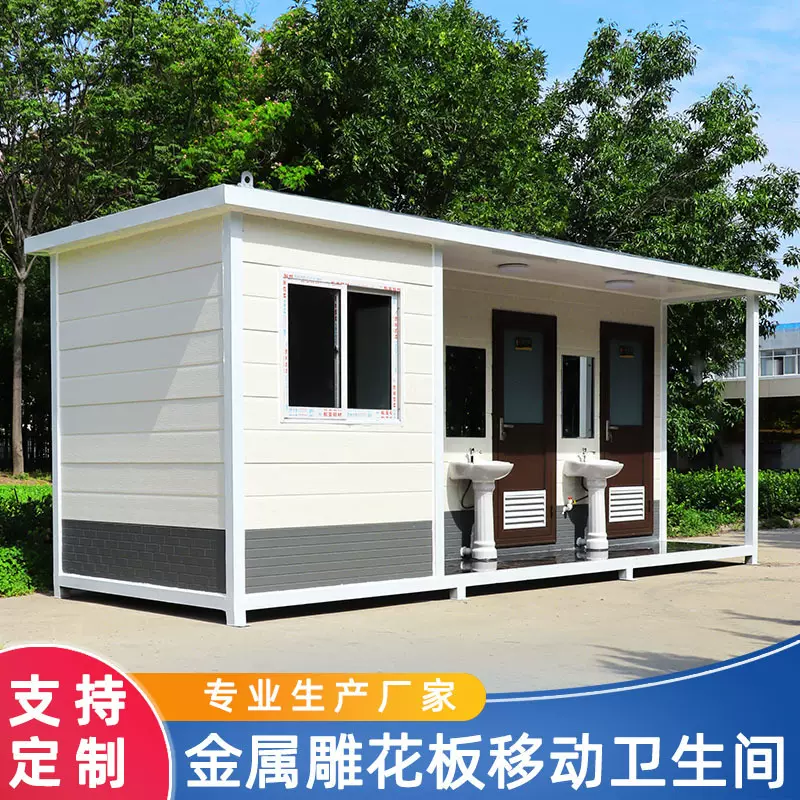 景区户外公厕洗手间淋浴一体房环保移动厕所卫生间豪华防臭式厕所