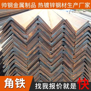 角钢冲孔热镀锌钢材型材三角铁等边黑料角铁带孔 厂家现货 可定制