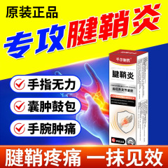 Qianer Pharmaceutical 遠赤外線医療腱鞘炎遠赤外線ジェル補助ドロップシッピングクラス II 遠赤外線ジェル