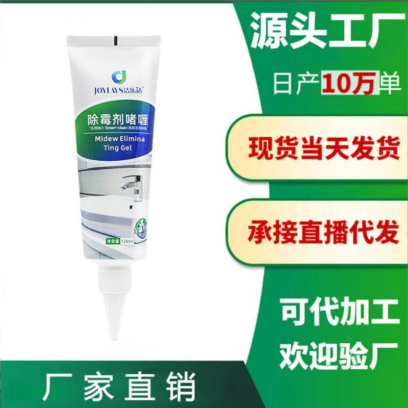 Jiale Mildew Gel Removes Mildew Spots and Molds Kitchen Refrigerator Wash Basin Washing Machine Rubber Ring Cleaner Antibacterial