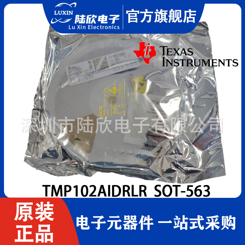 TMP102AIDRLR 德洲仪器TI 原装正品 集成电路IC仓库现货量大从优