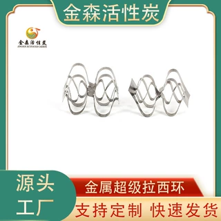 304 不锈钢超级拉西环 306L金属拉西环 真空精馏塔散堆填料