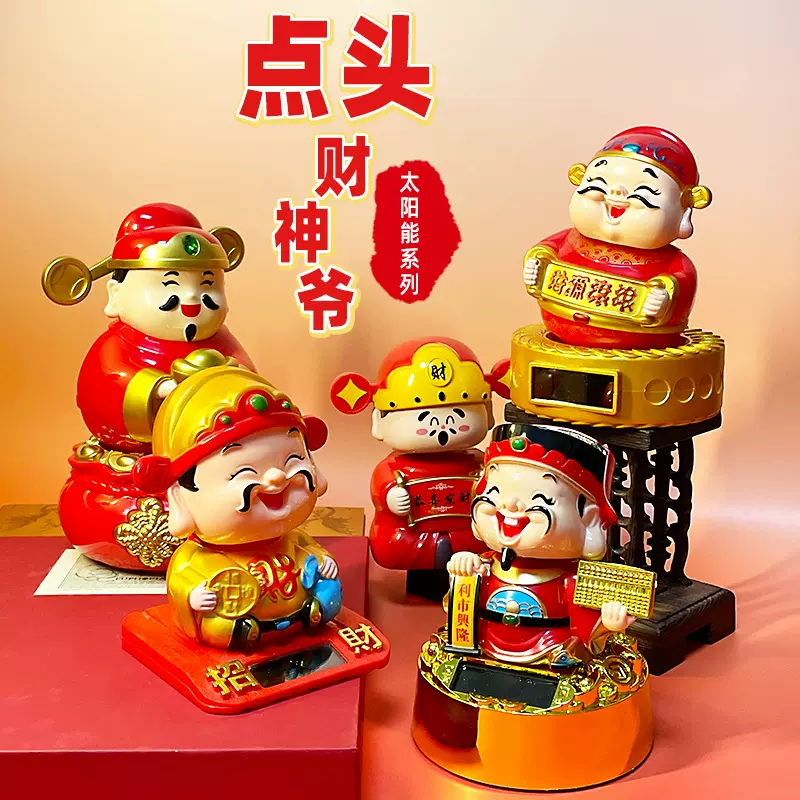 太阳能财神爷车载摆件国潮新中式大唐创意纪念品西安洛阳旅游文创