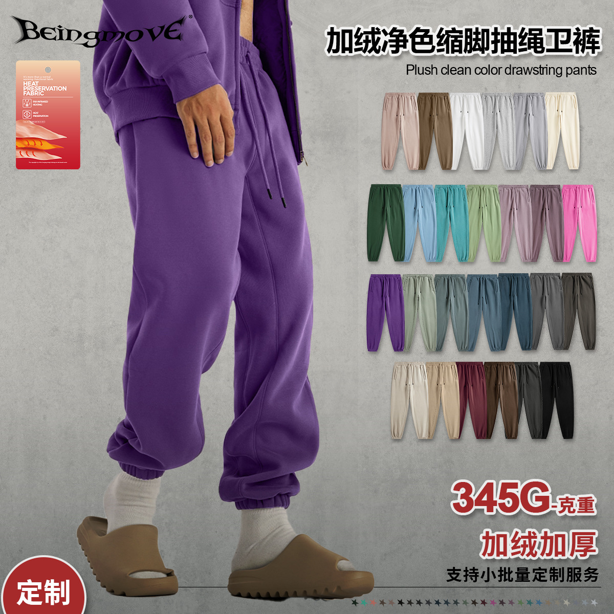 Pantalones deportivos BM personalizados de otoño e invierno, nuevos de estilo urbano, de color sólido, holgados, a la moda, de marca, con forro polar grueso, para hombre y mujer.