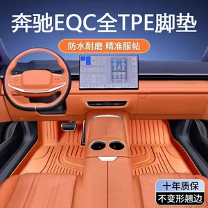 Specially Used for Beijing Benz Eqc Pure Electric 350 400 Facelift 20-25 Models Interior Modified Carpet Car Floor Mats