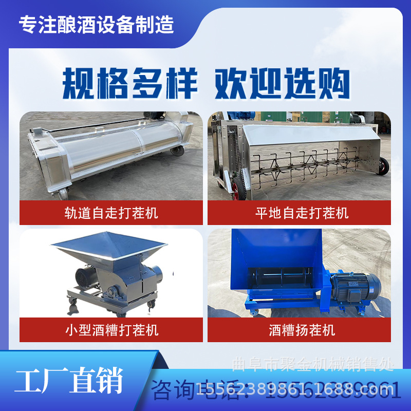 酒糟拌料打茬机小型扬茬机轨道地风降温打散机多功能拌料机