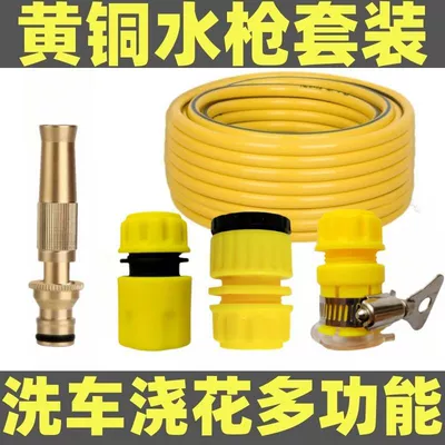High pressure car wash water gun gun shower direct spray type direct plug - with-switch-brass-high-pressure-water-gun-1-water-gun-3-piece-connector-set-20m-anti-freeze-hose