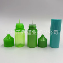 供应30ml塑料油瓶  荧光绿色儿童安全盖瓶