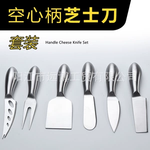 [不锈钢空心柄芝士刀奶酪刀披萨刀铲叉黄油牛油甜品刀套装切披萨]