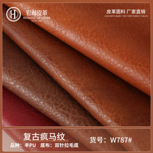 W7871.05mm��ë��������Ƥ���pu�����ִ����İ�����V�ݮa��