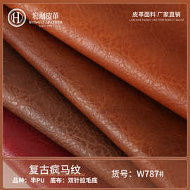 W7871.05mm拉毛布底人造皮革半pu面料手袋公文包箱包广州产地