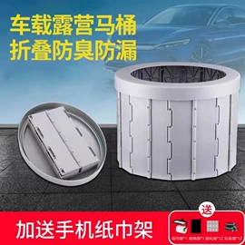自驾装备;其他户外用品;移动马桶