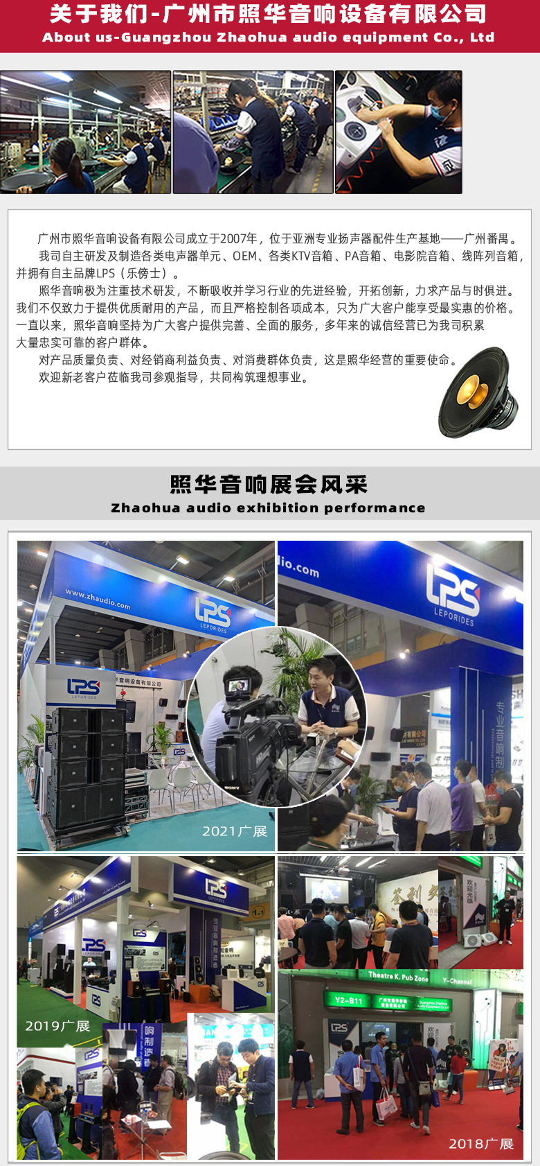 LPS主页模板2021