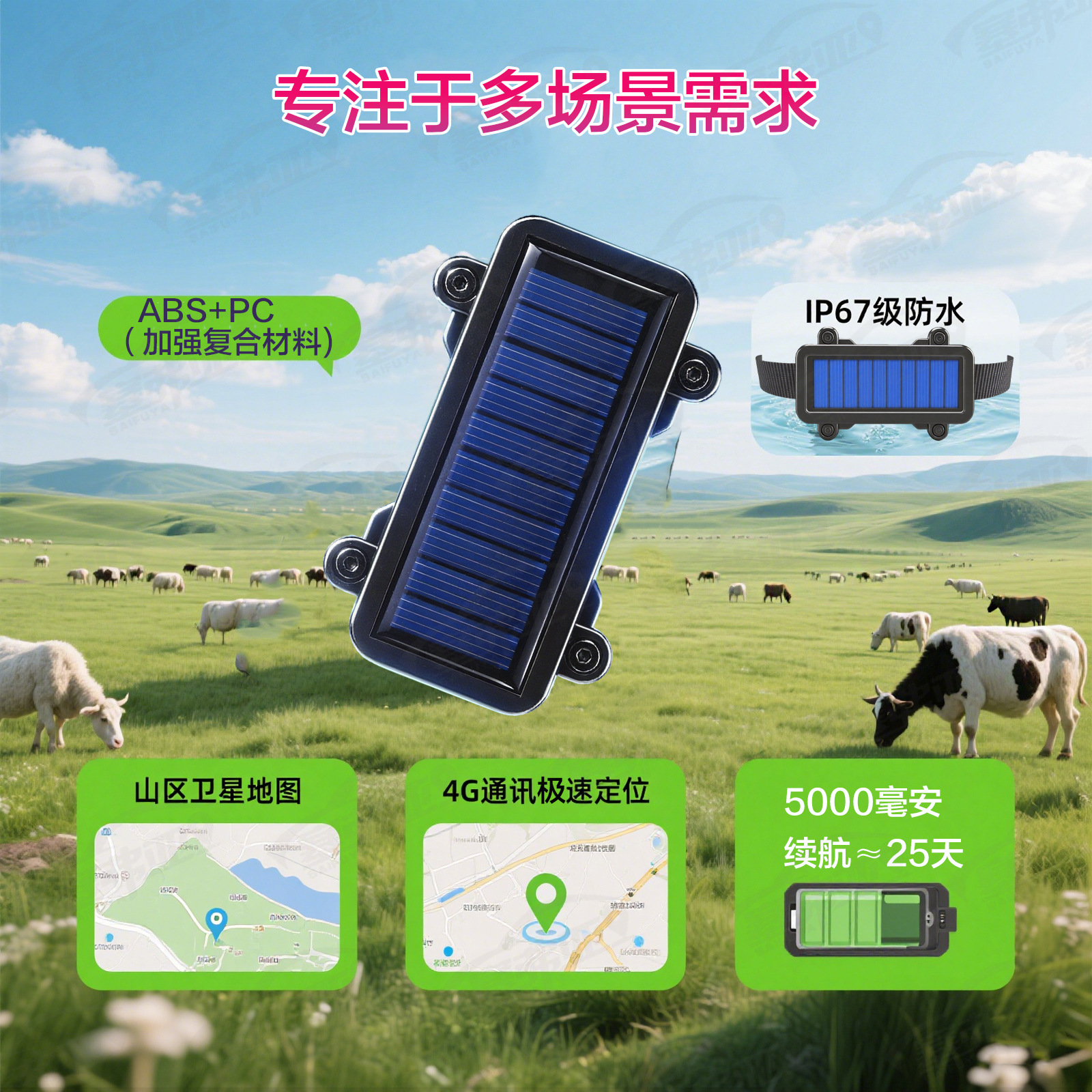 Solar-powered GPS tracker for pets, cattle, and sheep, anti-lost tracking device for livestock in mountainous areas, motion tracking and positioning device