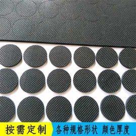 按要求任意成形环保格纹硅胶垫花网纹橡胶脚垫带自粘透明胶脚底坐