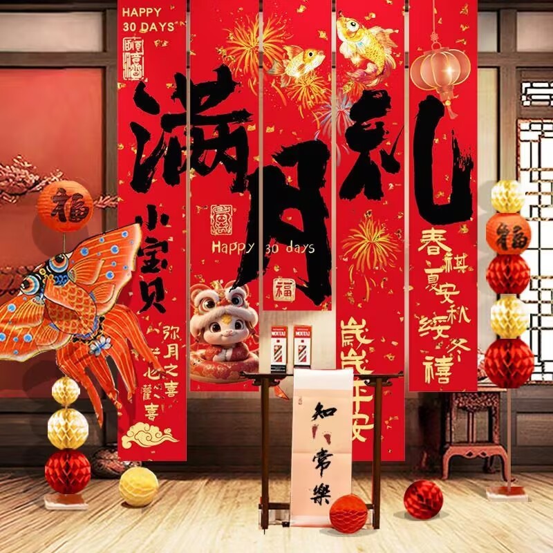 蛇宝宝满月百日宴布置背景墙挂布条幅装饰百天仪式30天百岁周礼|undefined