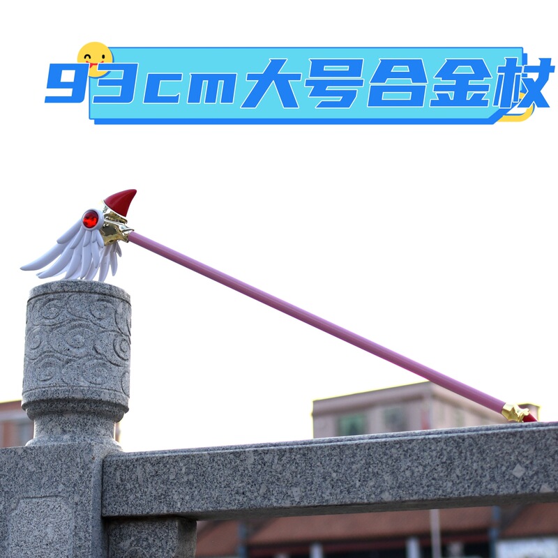 Variety Sakura bird head magic stick coolo brand girl shaper wooden book Sakura role play COS props