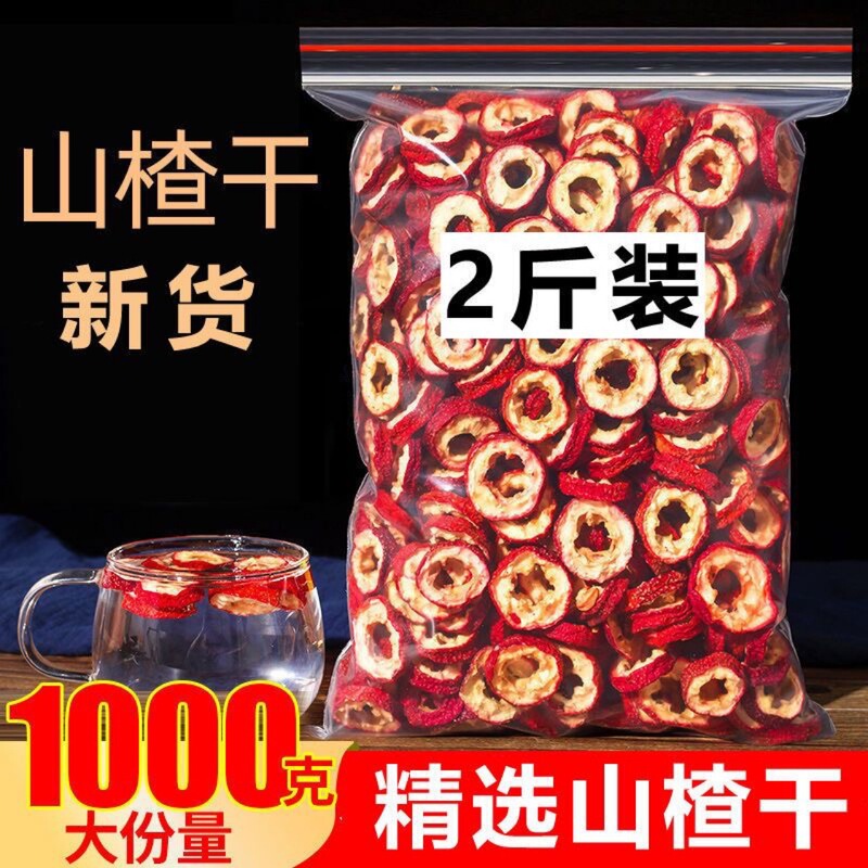 Pitted Hawthorn Slices in Various Sizes, Fresh for Soaking in Water, Hollow Circles for Tea Brewing, Seed-Free, Sulfur-Free Plum Soup, New Stock