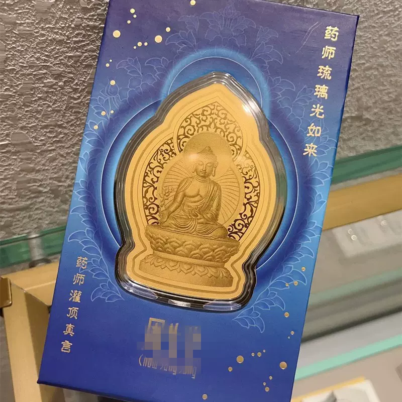 文化祝福佛有缘足金黄金观音心经经文金片贺岁伴手礼过年送礼红包