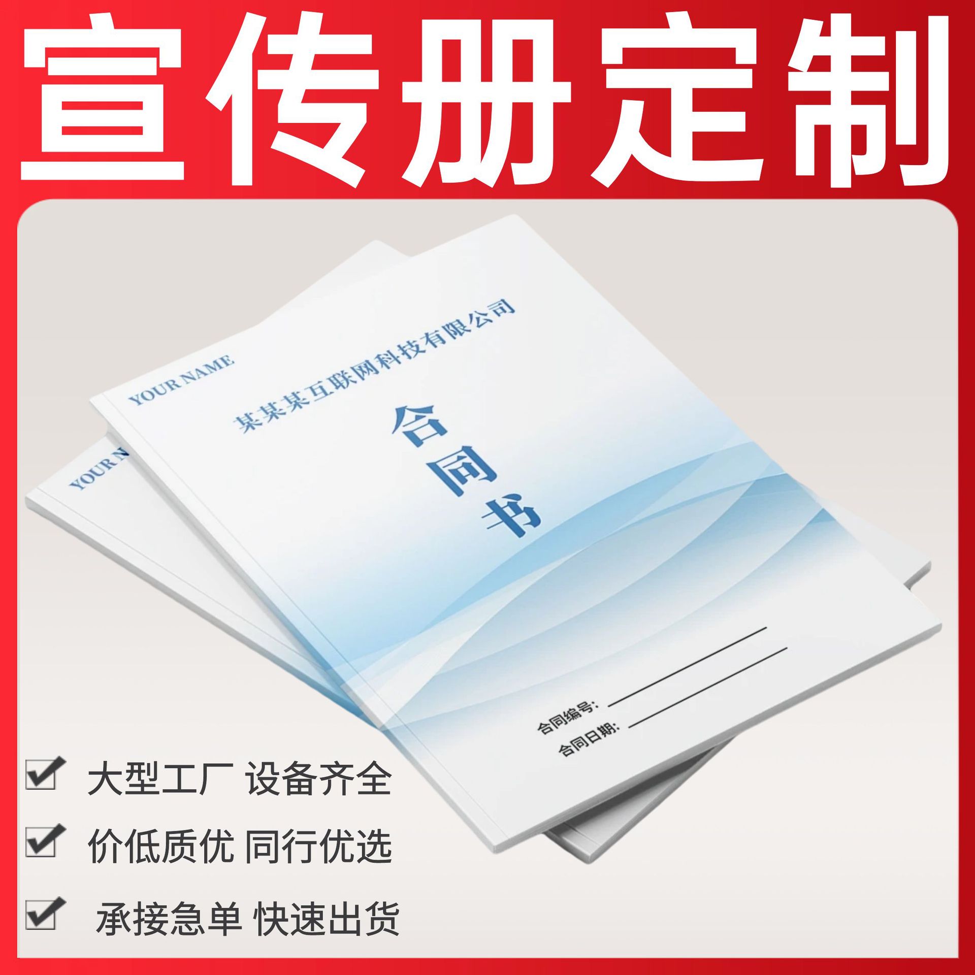 铜版纸打印手册折页黑白说明书印制书本书籍画册印刷定制印刷