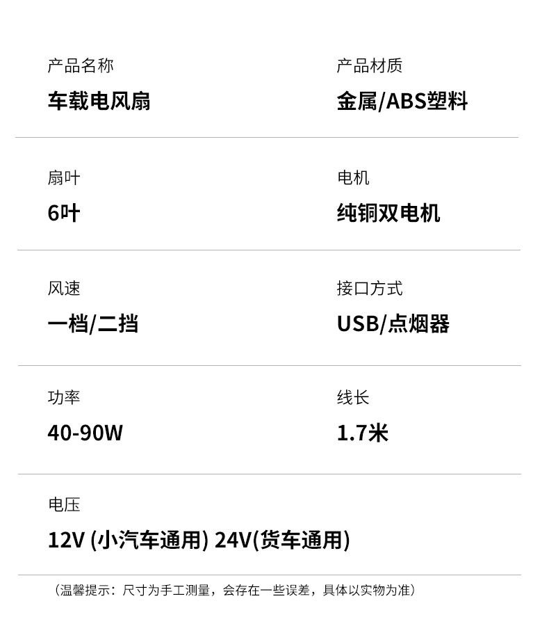Car-mounted fan, small fan for trucks and cars, oscillating fan for large trucks, electric fan for tricycles, 24V 12V electric fan