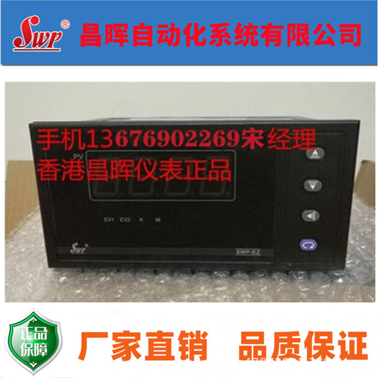 昌晖电压表SWP-EZ41 81 71 91 11-AV AI-005-0-HL智能电工表仪表