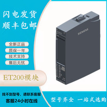 6ES7131-6BF01-0AA0西门子ET200SP数字输入模块DI 8x24VDC现货