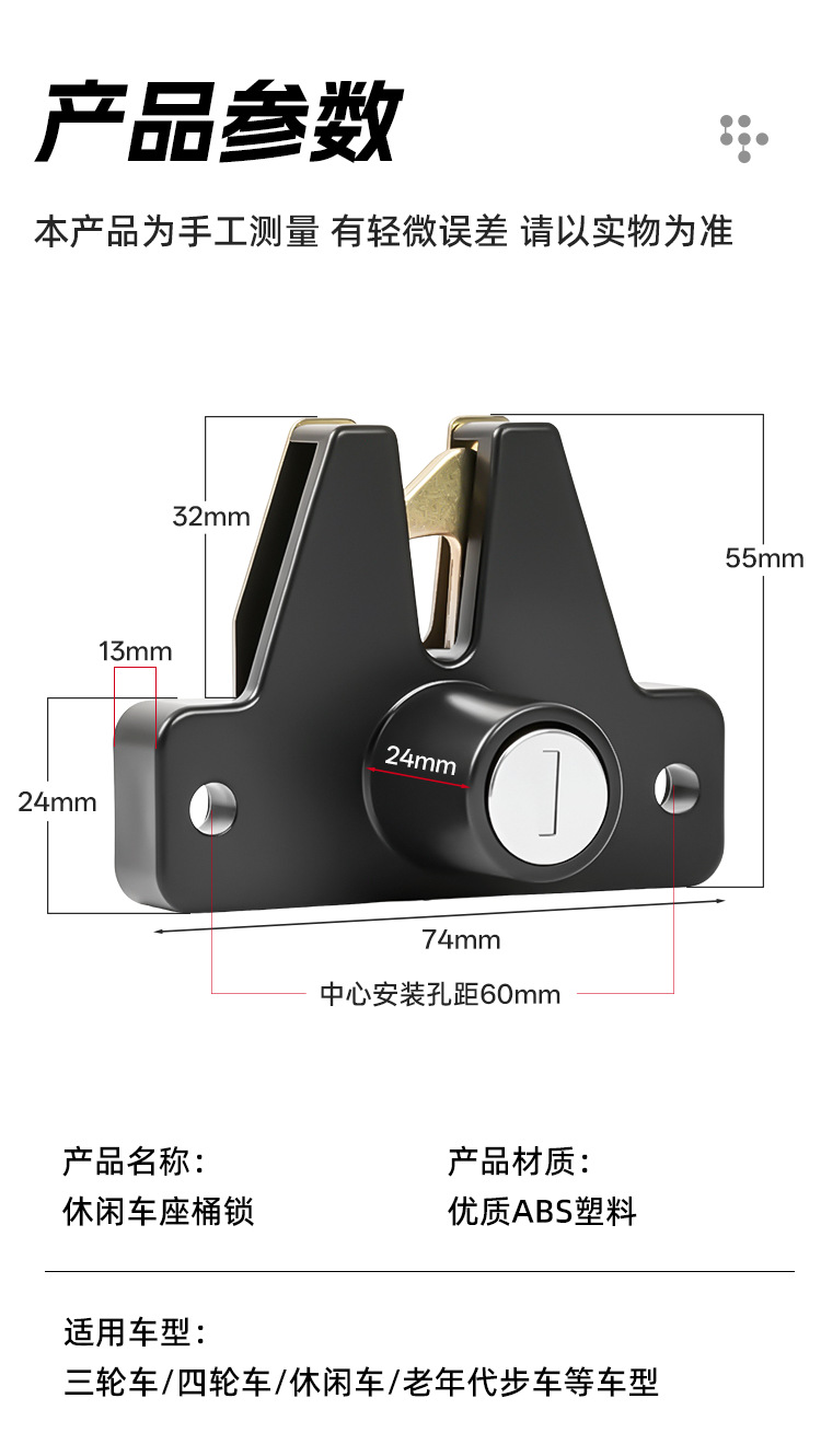 Elderly Leisure Car Seat Bucket Lock Tool Box Lock Electric Tricycle Trunk Lock Seat Cushion Seat Plate Lock Universal Accessories
