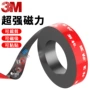 3m无痕双面耐高温双面胶