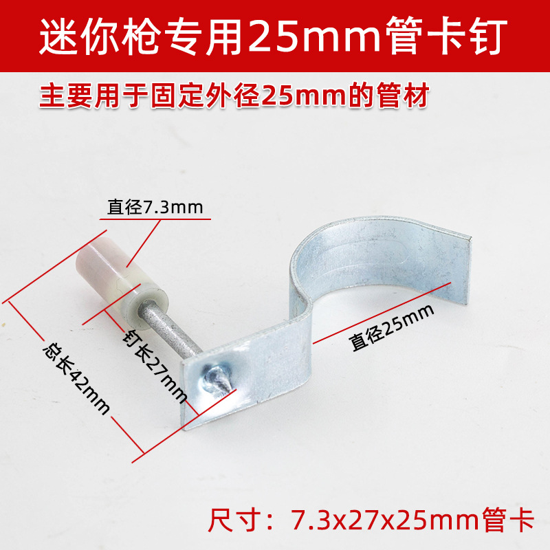 7.3x27x25mm管卡.jpg