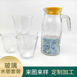 凉水壶 家用玻璃彩叶水具大容量泡茶壶开水杯套装ins耐热冷水壶