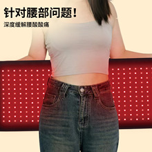 红光理疗带近红外光加热护腰带缓解腰部疼痛暖宫护腰腹红光理疗垫
