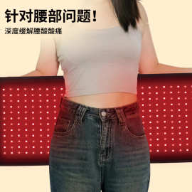 LED红光理疗腰带 暖宫护腰加热腰带家用缓解疼痛红外光红光理疗垫