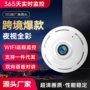 高清无死角监控v380pro摄像头