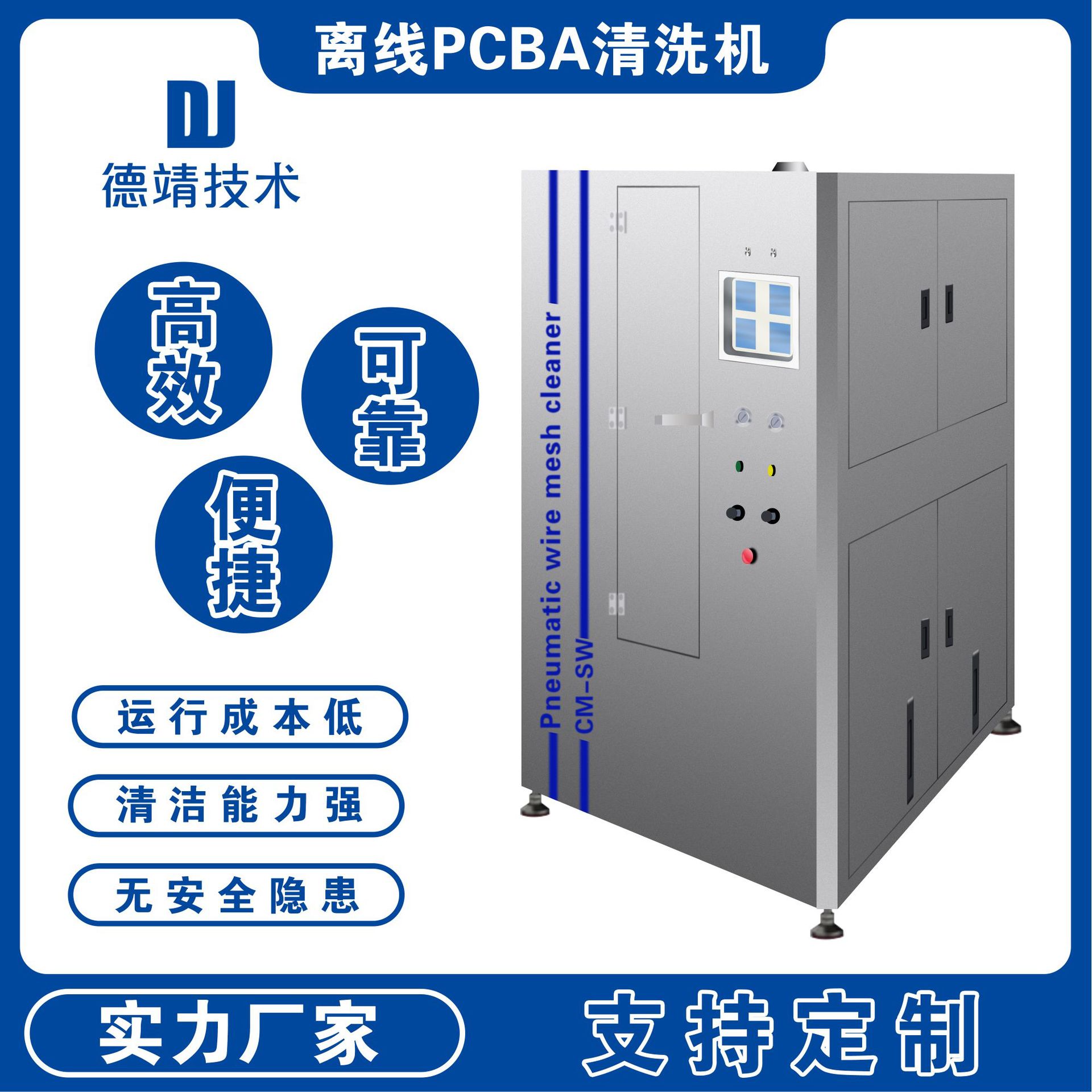 SMT气动钢网清洗机喷淋式PCB板误印锡膏丝印清洁机厂家高效清洗