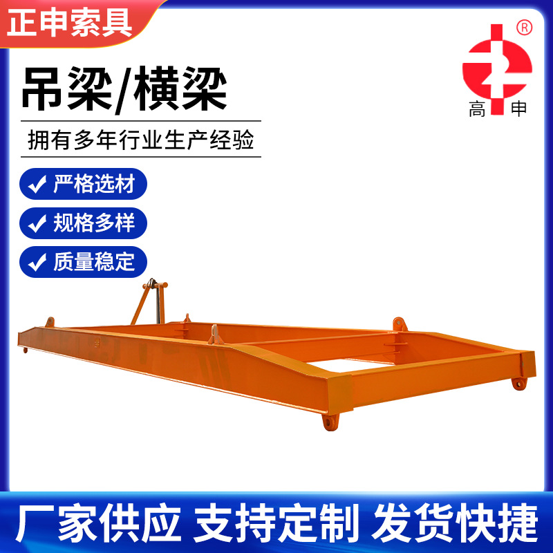 正申厂家加工起重吊具平衡吊梁合金钢起重横梁起重钢板平衡吊梁