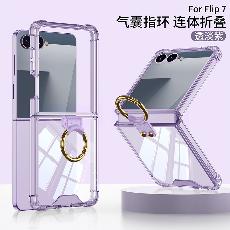 新しいサムスン Flip7 携帯電話ケース透明エアバッグリング zflip7 シンプルな折りたたみ携帯電話保護カバーに適しています|undefined