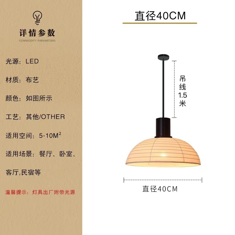 Habitación de estilo japonés, restaurante de estilo tranquilo, habitación creativa, alojamiento residencial, caja de té Zen, tela, lámpara de sala de estar, candelabro