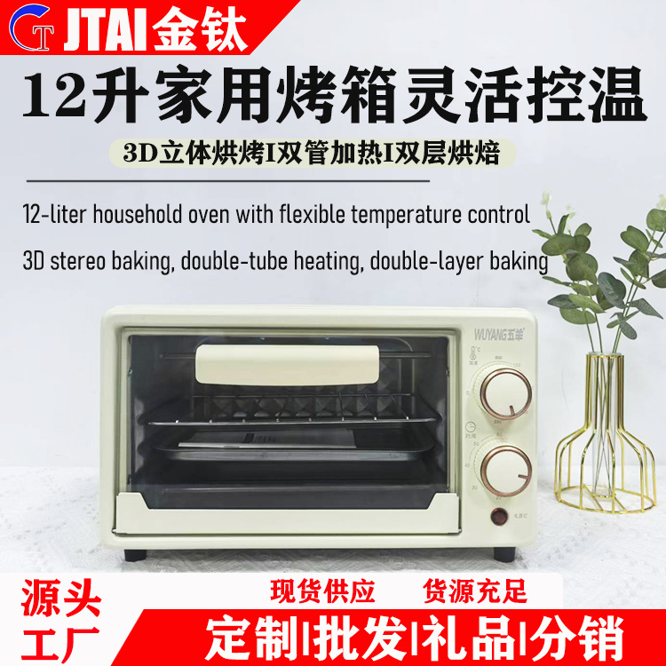 Customized Wholesale Multifunctional Electric Oven 12 Liters Mini Baking Bread Small Oven Cross-Border Foreign Trade Oem