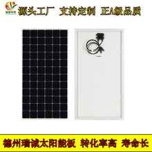 山東瑞誠單晶硅200W太陽能板品牌排行榜  單晶硅太陽能板價格表