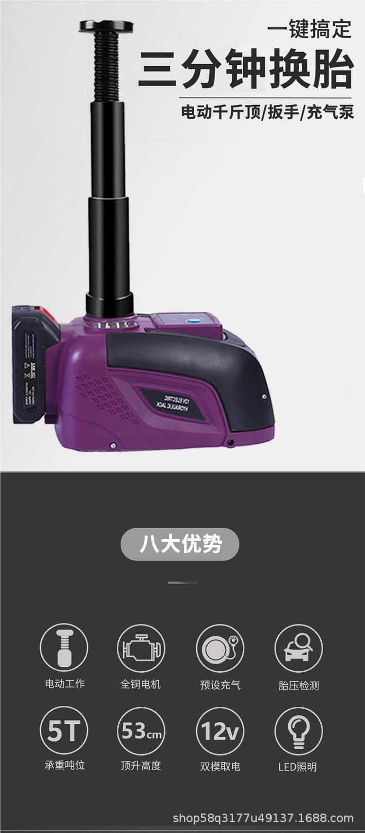 5t Electric Hydraulic Jack for Electric Vehicles with Remote Control + 9005 Led Light for Cross-Border Export