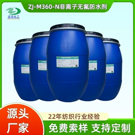 整理剂;其他纺织助剂;织物阻燃剂
