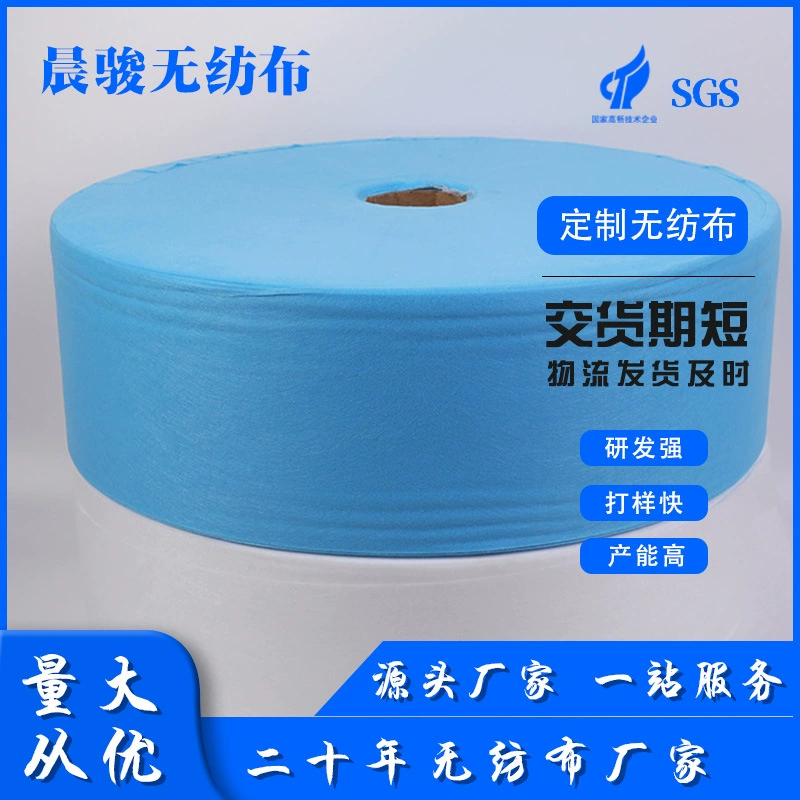 Нетканый материал для масок, медицинский полипропиленовый нетканый материал, одноразовая маска, материал для маски с внешним слоем фильтра