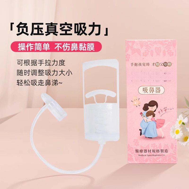 Baby Nasal Aspirator for Infants and Toddlers, for Cleaning Nasal Mucus and Sucking Out Nasal Discharge, for Babies and Children with Nasal Congestion, Manual Nasal Cleaner Baby Nasal Aspirator for Infants and Toddlers, for Cleaning Nasal Mucus and Sucking Out Nasal Discharge, for Babies and Children with Nasal Congestion, Manual Nasal Cleaner