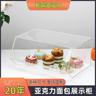 定制亚克力面包蛋糕展示柜超市食品收纳盒冰淇淋甜筒糖果陈列架柜