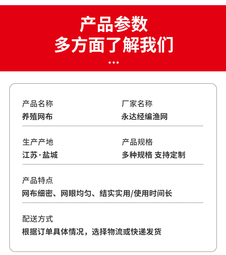 永达经编渔网详情_07