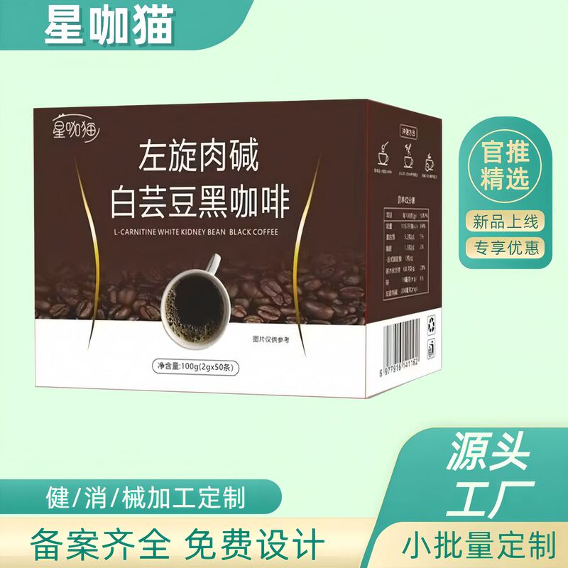 L-Carnitine Coffee, White Kidney Bean Black Coffee, Bitter Coffee, Enzyme Black Coffee, Wholesale in Stock, Live Streaming, Fast Delivery L-Carnitine Coffee, White Kidney Bean Black Coffee, Bitter Coffee, Enzyme Black Coffee, Wholesale in Stock, Live Streaming, Fast Delivery