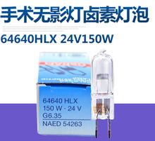 OSRAMW˾ 64642 24V150W HLX SͶӰx@΢Ru؟